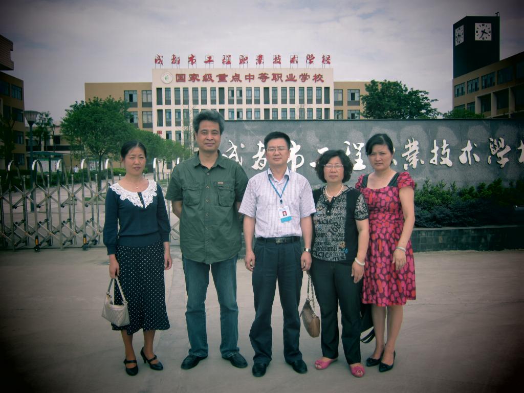 联合中职,携手并进:我校一行赴成都工程职业技