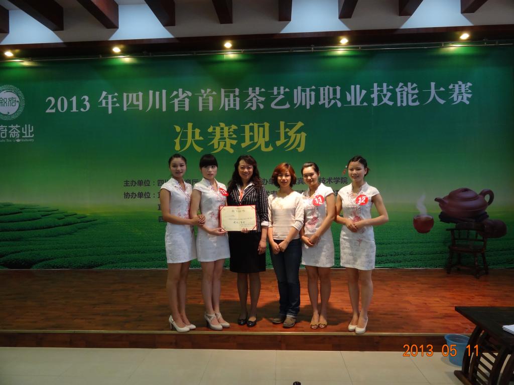 ...的精彩表演赢得专家及现场观众的好评. 此次首届四川省茶...