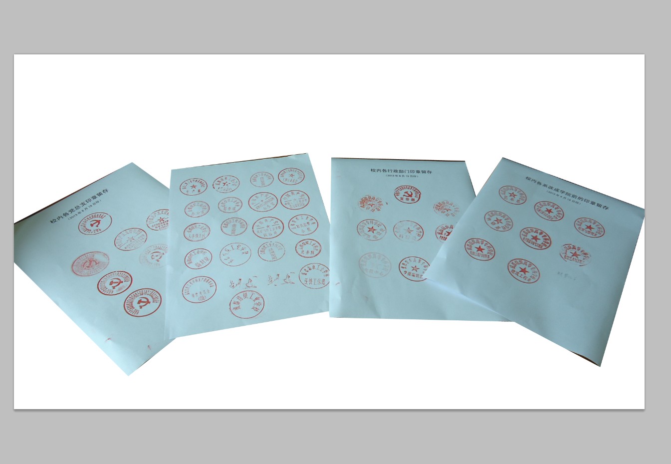 学校档案室整理归档1939年国立中央技艺专科