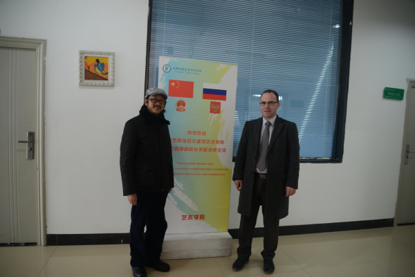 艺术学院迎来俄罗斯乌拉尔国立建筑艺术学院马