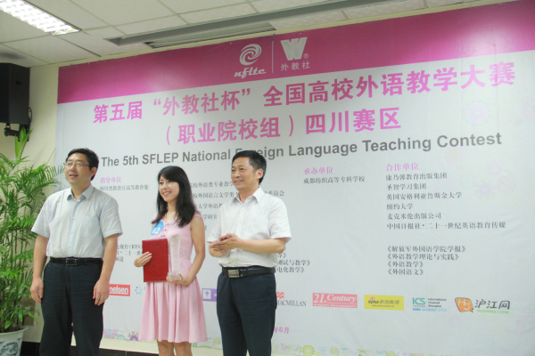 成都纺织高等专科学校 外语学院