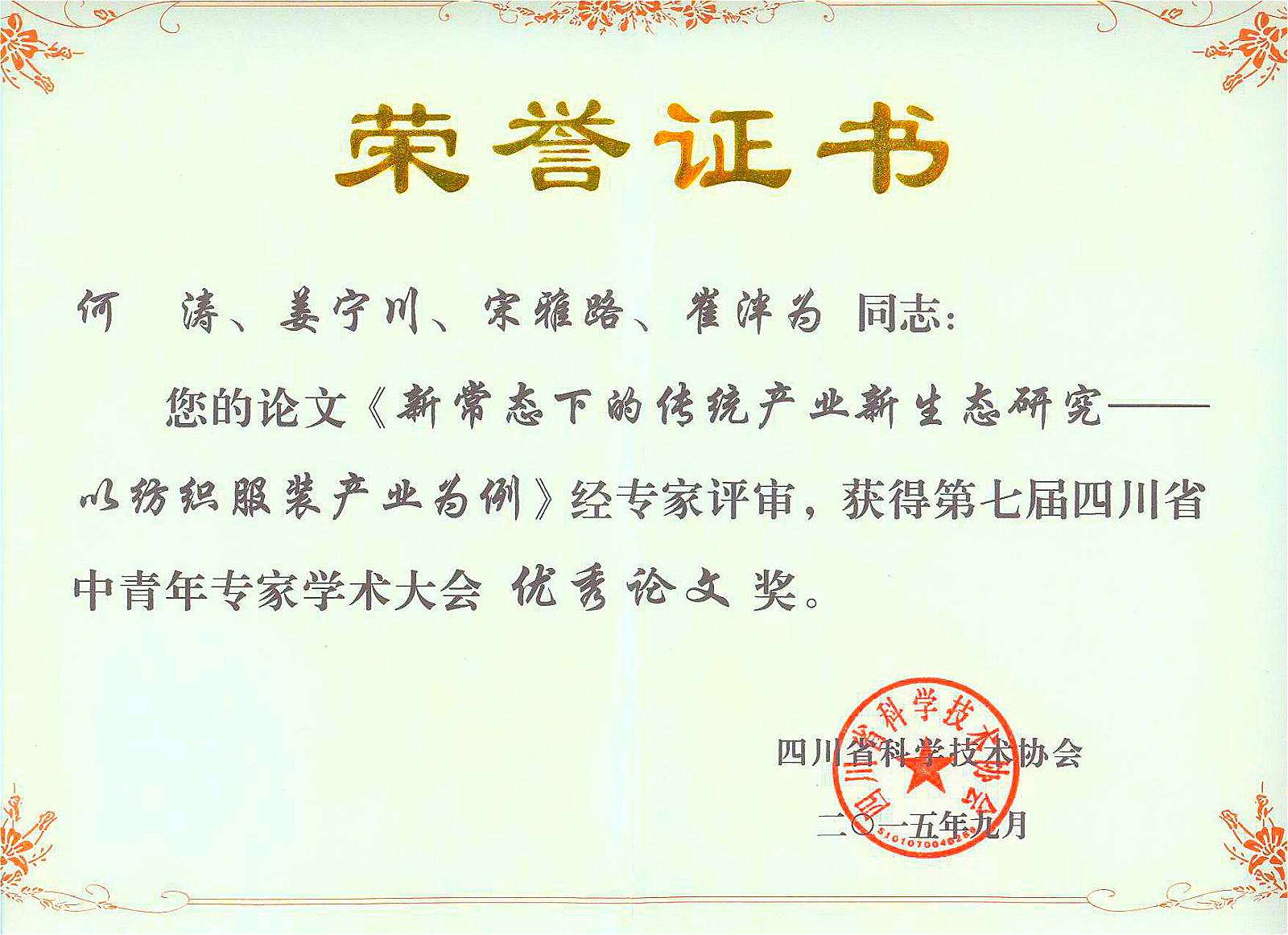 人口与生态论文_人口与生态(2)
