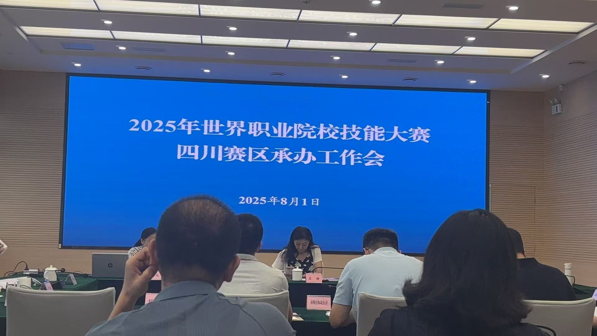 我校参加四川省教育厅2025年世界职业院校技能大赛四川赛区承...
