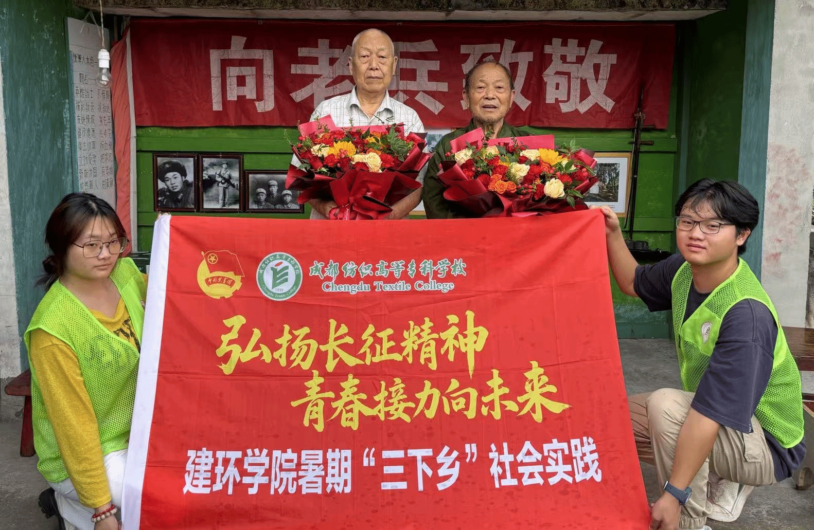 弘扬长征精神·青春接力向未来——建环学院暑期“三下乡”社会实践简报第三期