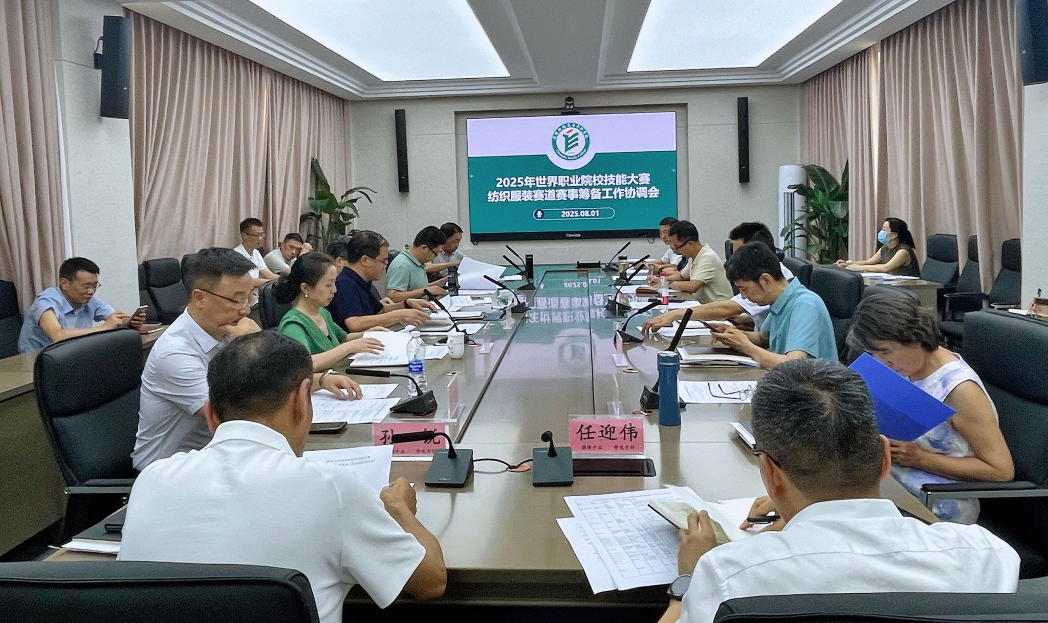 我校召开2025年世界职业院校技能大赛总决赛争夺赛纺织服装赛...