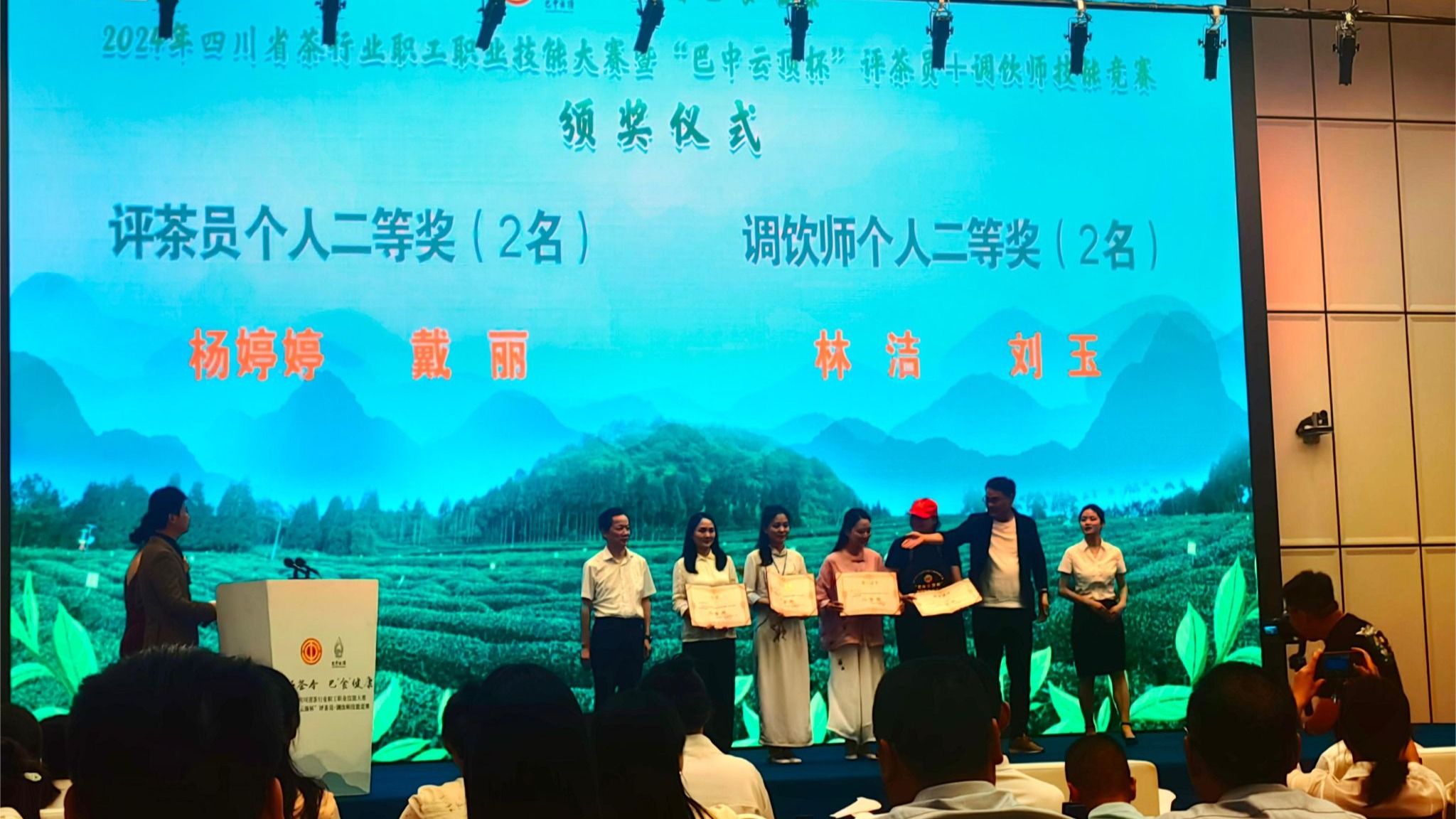 我校教师在2024年四川省茶行业职工职业技能大赛中获奖