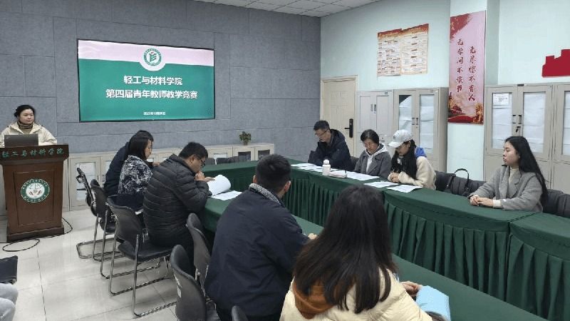 轻材学院举办第四届青年教师教学竞赛