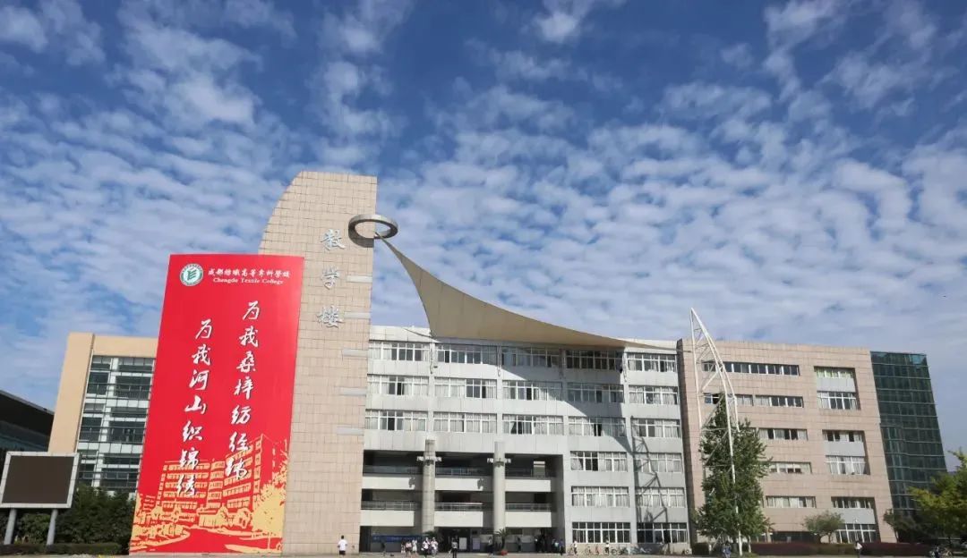 四川日报专刊报道！位于成都市的这所公办“双高”院校硬核有实力