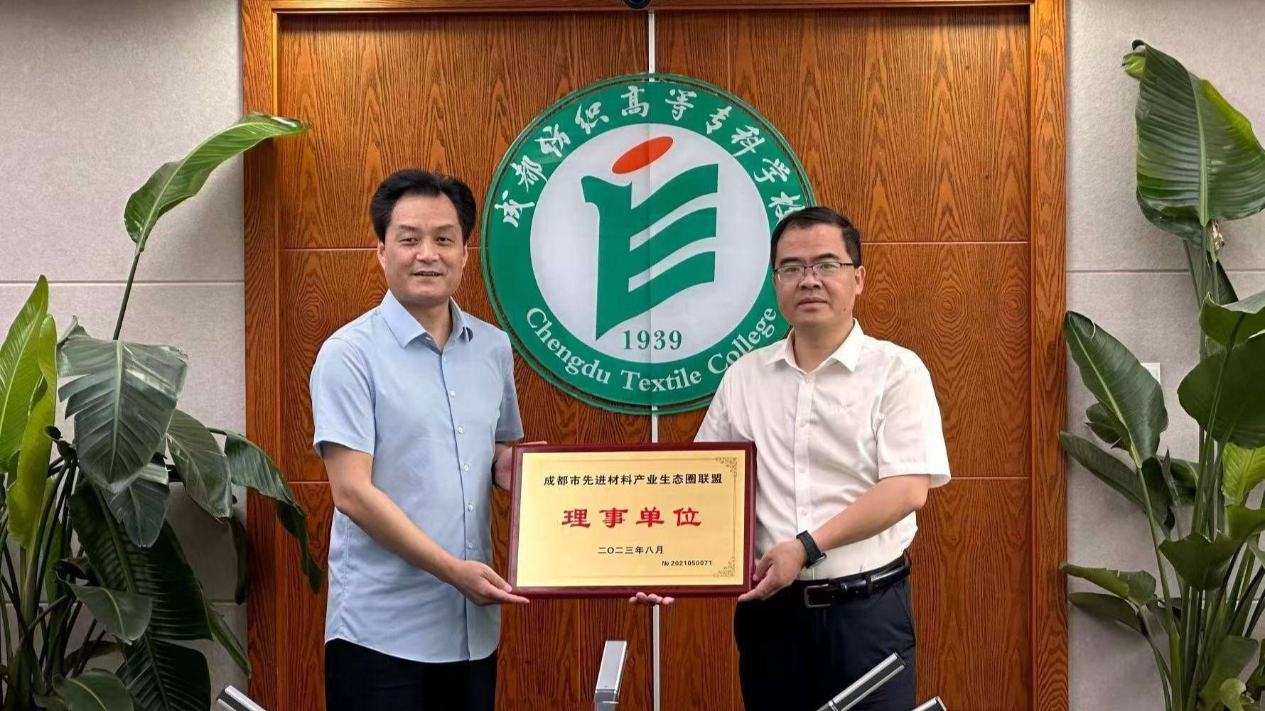 会后,刘全一行到学校四川省高性能特种纺织材料功能化开发与应用工程