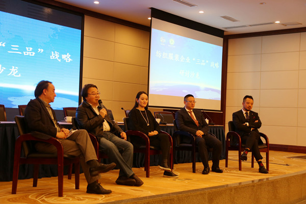 时尚服饰有限公司卢山副总裁和四川海高财富控股集团董事长周稷松