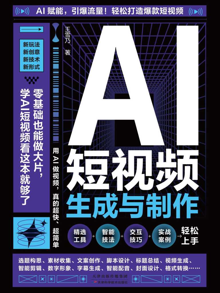 智慧知识服务平台 